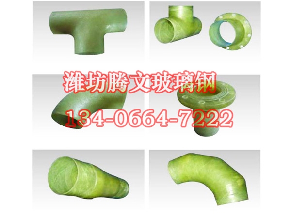 玻璃钢法兰