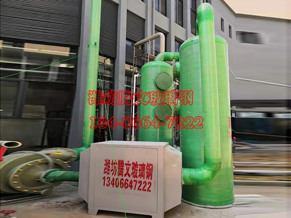 玻璃钢净化塔