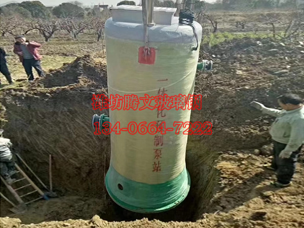 玻璃钢泵站
